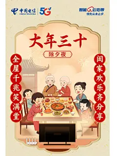 除夕-初一-初五-元宵节系列海报 - 小红书