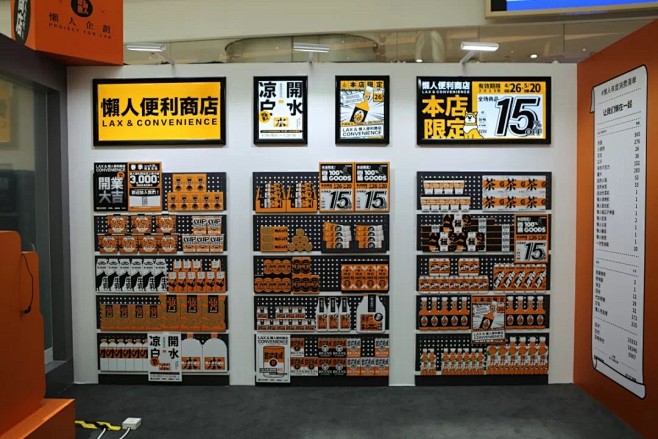 限时营业 4.26 - 5.20 营业时...