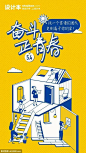 地产五四青年节海报