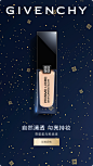 GIVENCHY纪梵希官方旗舰店