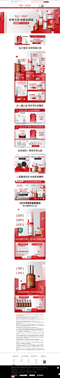 2023-双12-正式-薇诺娜官方旗舰店-天猫Tmall