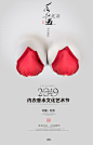 内衣香水海报设计 - 眼镜设 - 原创作品 - 视觉中国(shijueME) _#创意/海报/广告采下来 #率叶插件，让花瓣网更好用#