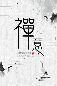 中国古风 茶道 文墨 海报插画  - 源文件下载【酷图网】中国古风,茶道,文墨,海报插画,中医,书法,酝酿,酒文化,米酒,房地产,春茶,清明,烟雨江南,古典,重阳,瓷器,古玩,24节气,寒露,禅意,陶器,师道,国学,中华文华,佛缘,太极,传统文华,针灸,武术,水墨,道德,谢师宴,古诗,