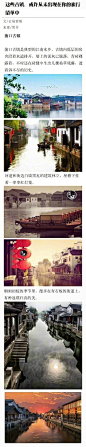中国最美十大古镇（冷门篇），有古镇情节的同学看过来，享受古镇的安静与古朴，假期最佳旅行目的地，转需收藏！！ ​​​​