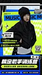 创意扁平蒸汽波音乐课程培训直播海报