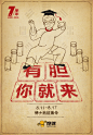 【挖财7周年】智慧财富，人人可享！7周年游园会邀您参与！_挖财社区
