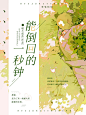 阿兮制作/小说封面/所有网站/侵删