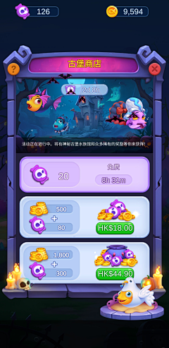 溜溜妹纸采集到UI#活动界面