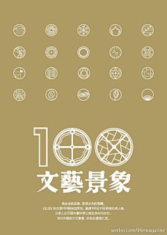 FUZIZAO采集到中式logo