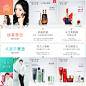 设计-雅诗兰黛-微淘-杨幂华晨宇