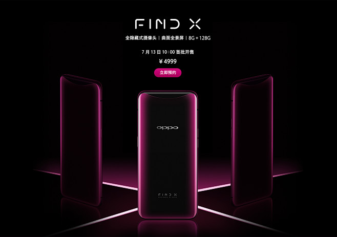 【OPPO 新品 Find X 预约】新...