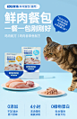 轻松牧场全价主食鲜炖猫饭猫罐头餐包主食罐湿粮包成猫幼猫粮营养-tmall.com天猫