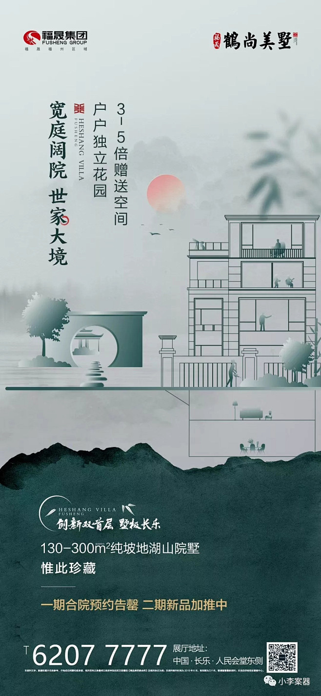 小李案器