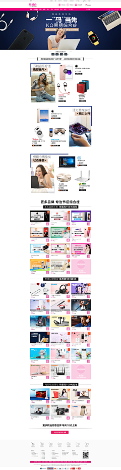 justdou采集到唯品会活动页面
