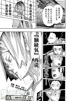 排球少年！！漫画265话 与此同时那只没精神的-第4图