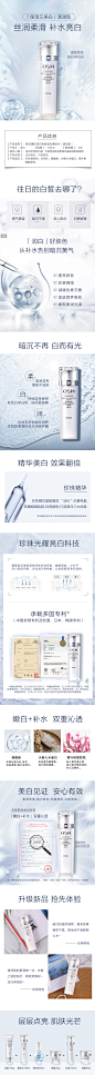 欧诗漫珍珠白柔肤水清爽型补水保湿化妆水美白淡斑爽肤水官网正品-tmall.com天猫