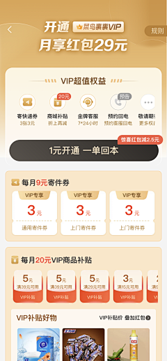 Waylan5采集到APP