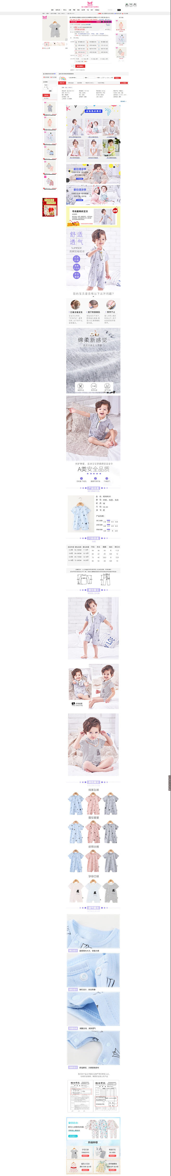 【猫人MR17272】猫人夏季婴儿衣服新...