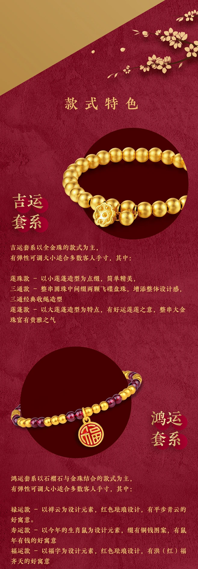 老庙老庙黄金足金一串好运石榴石金珠珐琅福牌手串古韵金手绳手饰-tmall.com天猫-花瓣网