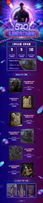 战术装备 520告白礼遇季 京东首页活动专题页面设计 PC端/移动端