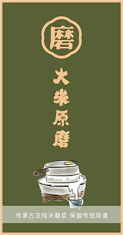 灭火7采集到餐饮