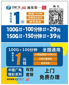 广电-俄木-名片500-25包邮