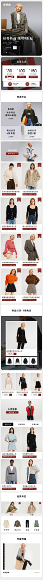 Claudie Pierlot-火拼周
