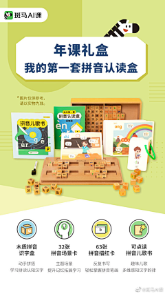 忆所采集到教具图书展示图