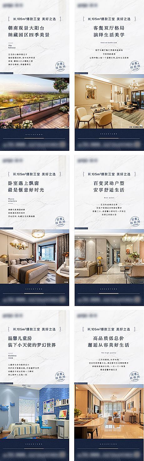 【仙图网】海报 地产 价值点 户型 阳台...