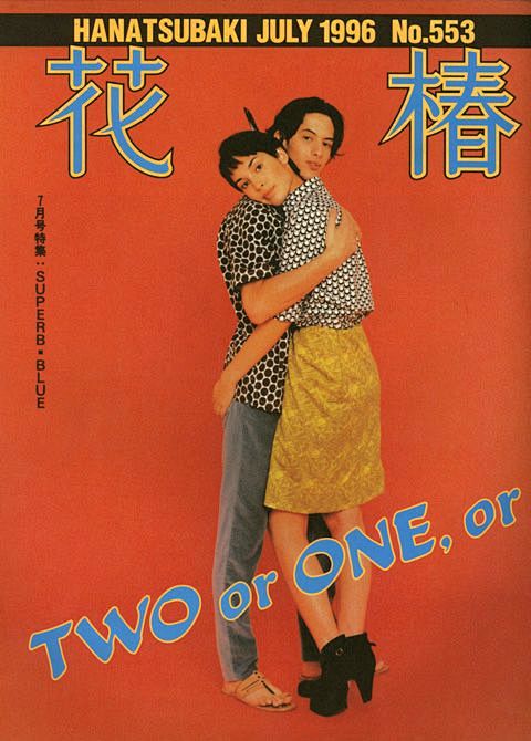 「花椿 1990」の画像検索結果