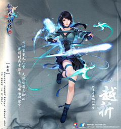 znk瀚采集到仙剑奇侠传6