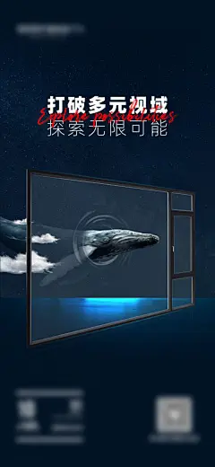 门窗创意海报-设计素材-shejisc.cn