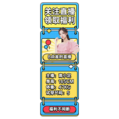 Tyra:)采集到直播手卡、kt板