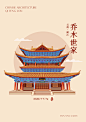 古建筑插画 乔木世家-古田路9号-品牌创意/版权保护平台