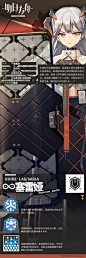 #明日方舟# <br/>【干员】<br/>//塞雷娅<br/>“赫默和伊芙利特？她们——有说起我什么吗？” ​​​​