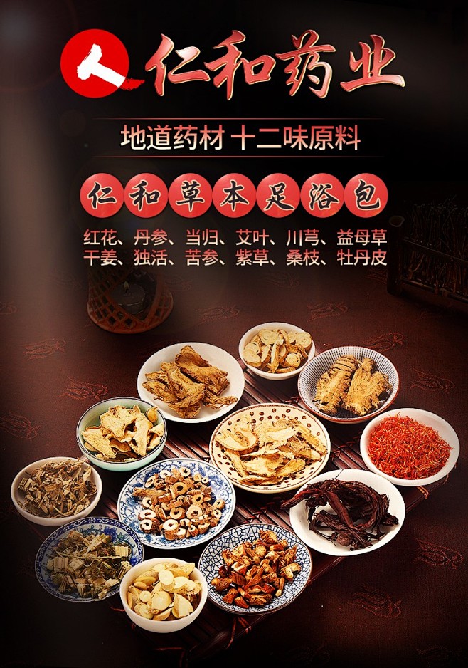 仁和药业泡脚药包 十二味草本足浴包泡脚包...