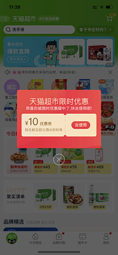 用户体验设计Clare采集到引导图/弹窗/闪屏