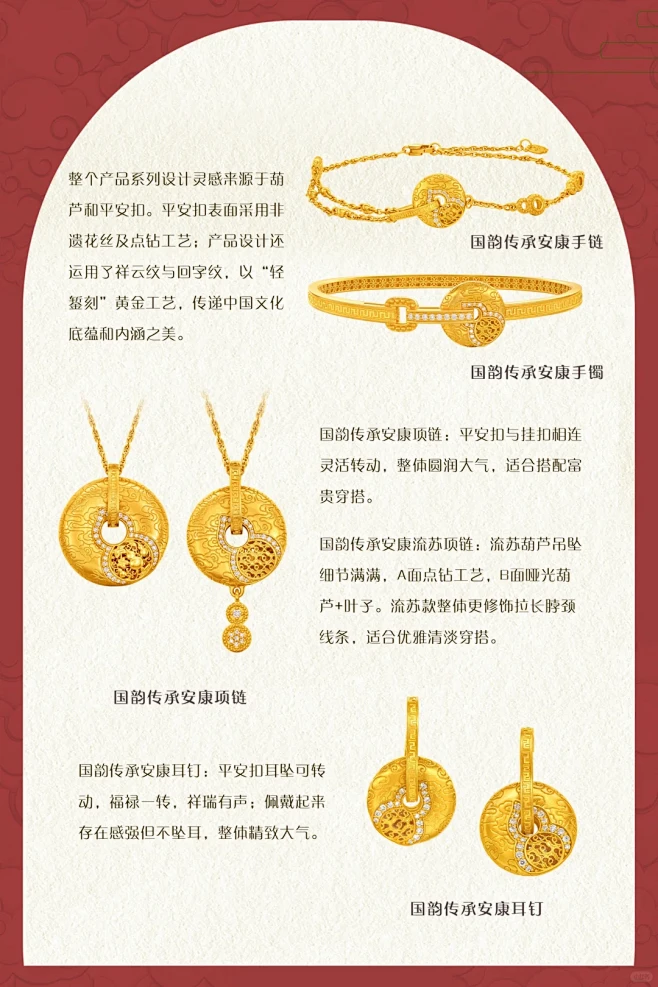 周大福传承新品无法言喻的中式美 - 小红书-花瓣网