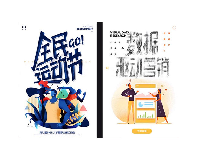 运营字体2