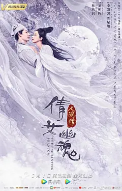 豆瓣评分5.0的古装电影，海报视觉却很炸!!! : 玄幻、古装、仙侠海报合集