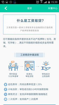 VerJon采集到APP_Financial | APP_金融