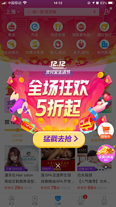 要点脸好不、、采集到弹窗