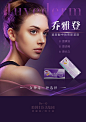 医美整形乔雅登玻尿酸灯箱  需要设计联系微信13627429609