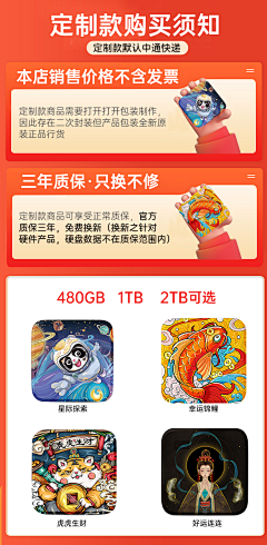 浅朵儿采集到原创首页-海报-硬盘类