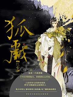 洛洛洛洛洛·采集到个人作品