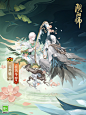 《阴阳师》【云外镜新皮肤·荏苒冬春】