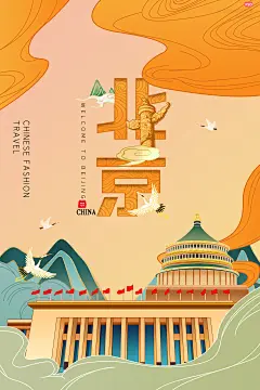 城市印象地标插画美工资源 (307)