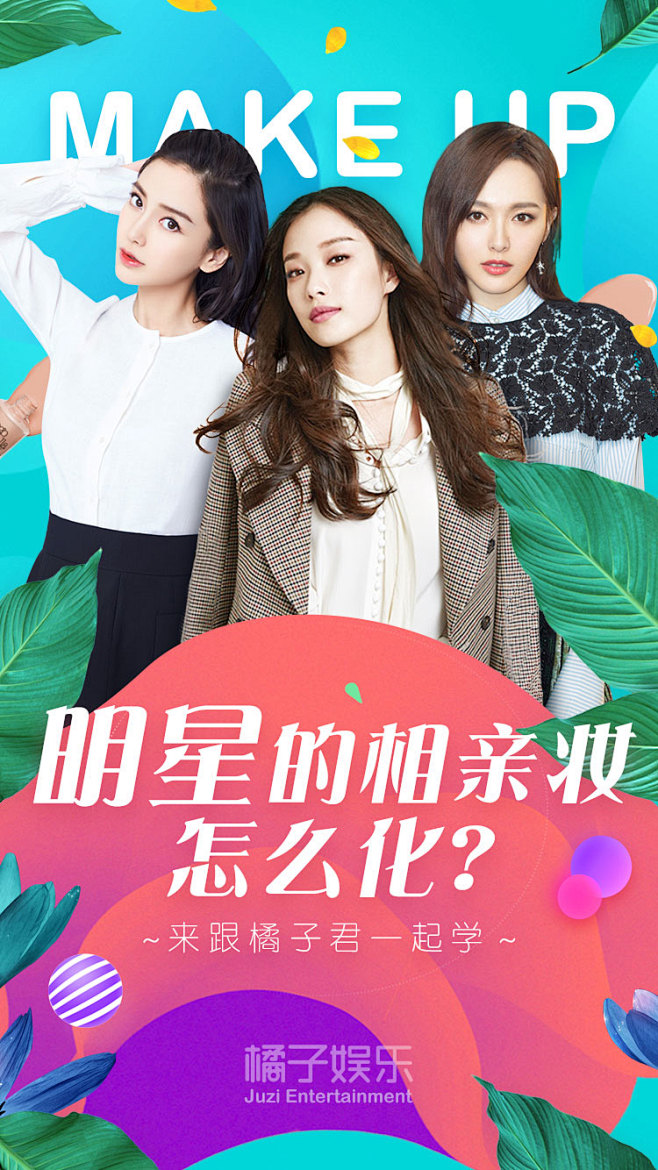 #版式# #橘子娱乐# #闪屏# #启动...