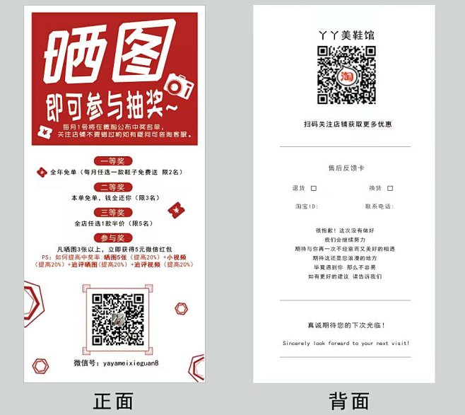 淘宝好评卡