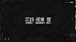 字体设计 科技感 未来感 logo 二次元 动漫 炫酷 机械   字体 图案